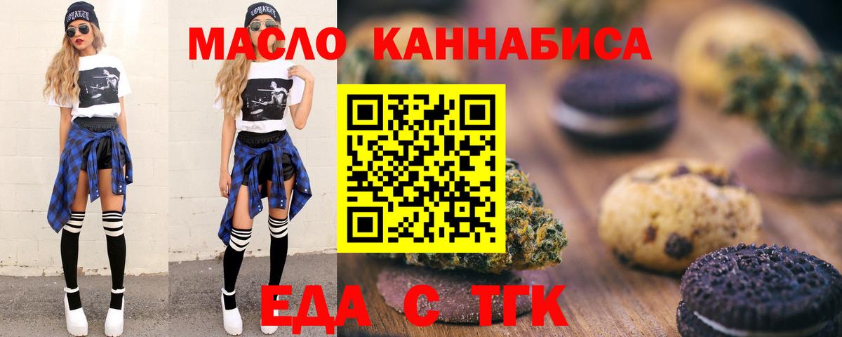 Богданович  Cannafood марихуана  Вход с VPN 