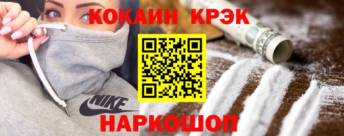 Кокаин Fish Scale Богданович