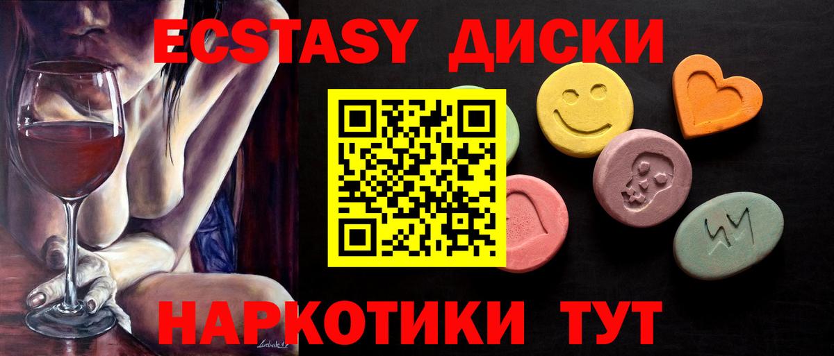 Богданович  Ecstasy 280 MDMA  ЭКСТАЗИ  Вход с VPN  Ecstasy 280 MDMA 