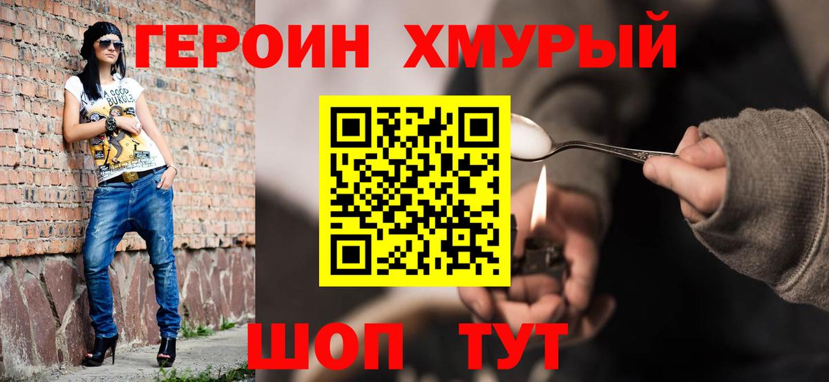 ГЕРОИН Афган Богданович