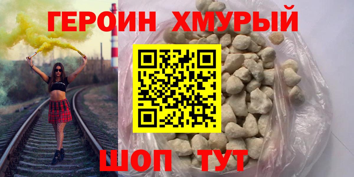 Героин афганец  Героин  Богданович  Вход с VPN 