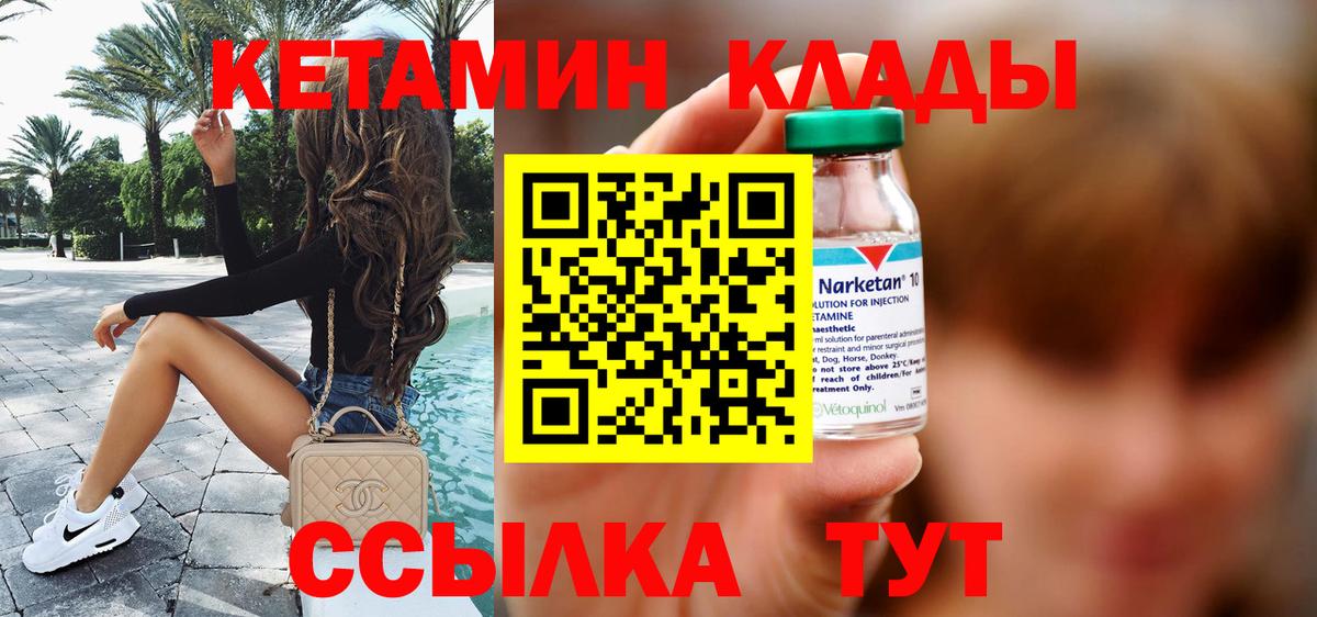 Кетамин ketamine  Кетамин VHQ  Богданович  Вход с VPN 