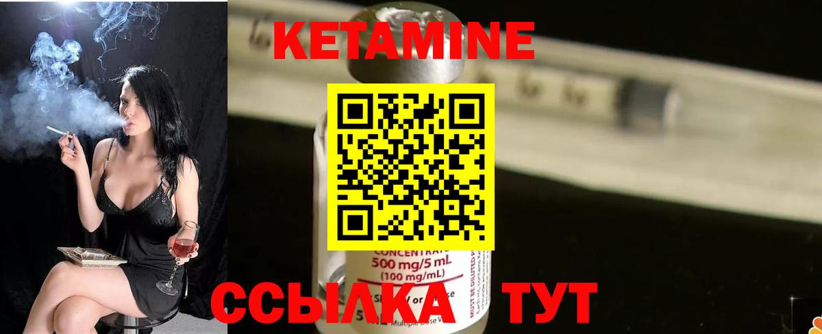 Кетамин VHQ Богданович