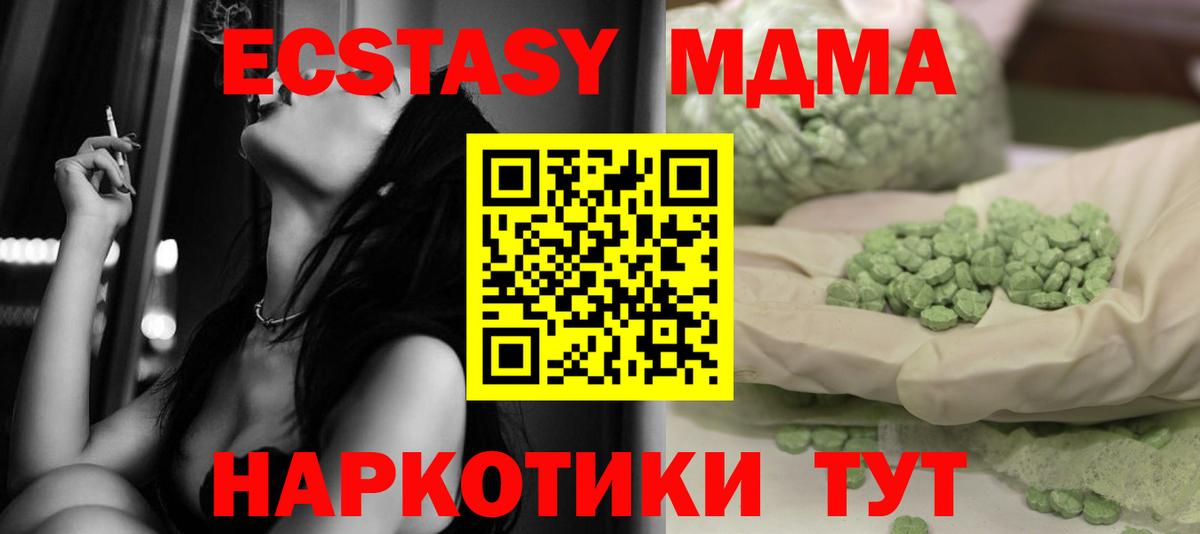 MDMA Molly  MDMA Molly  Богданович  MDMA  Вход с VPN 