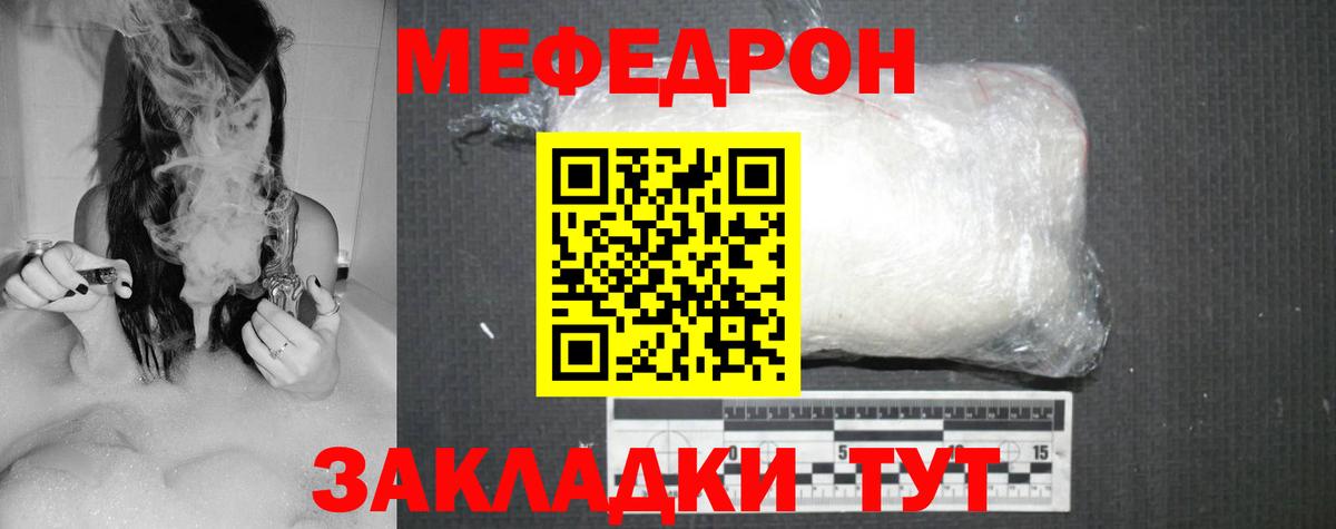 Мефедрон 4 MMC  МЕФ mephedrone  Вход с VPN  МЕФ  Богданович 