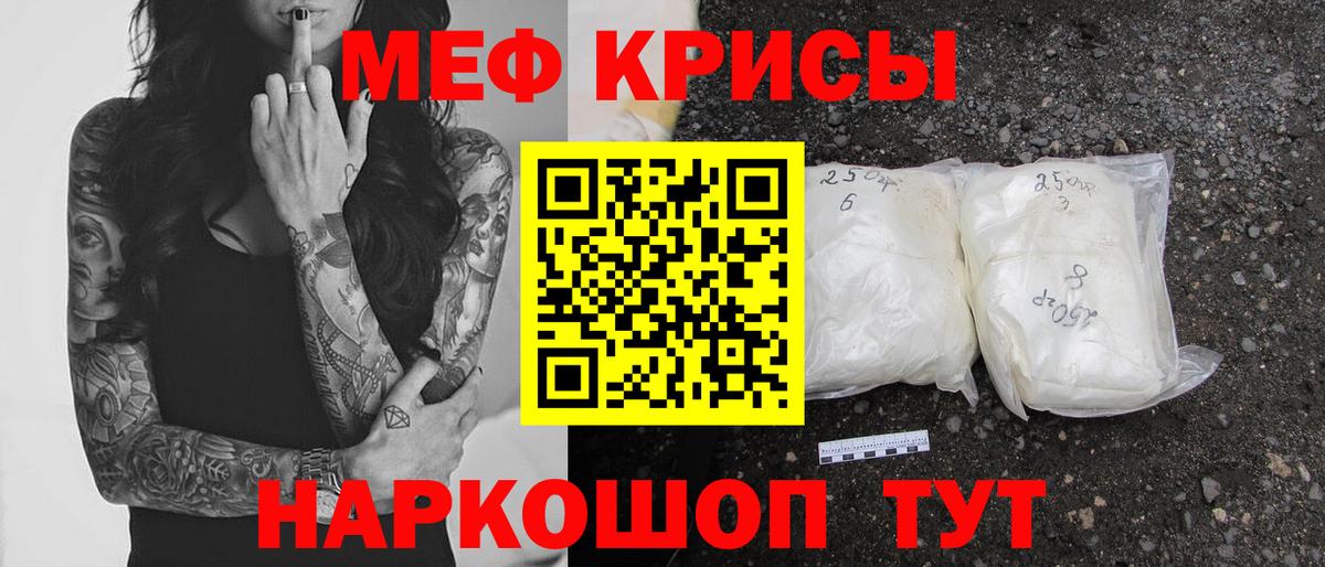 МЕФ кристаллы Богданович