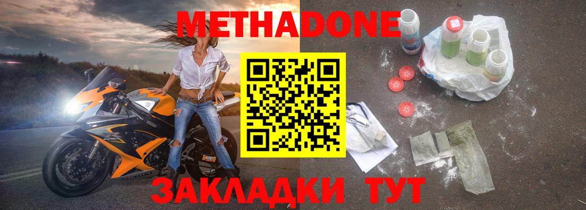 МЕТАДОН белоснежный Богданович