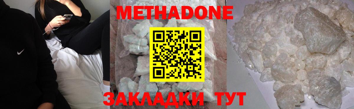 Метадон кристалл  мега зеркало  МЕТАДОН кристалл  Богданович  Вход с VPN 