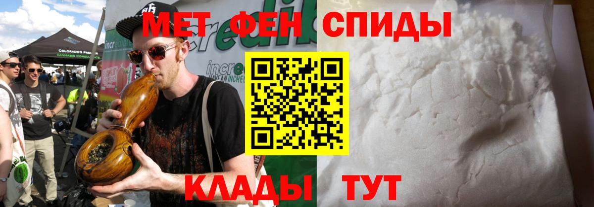 МЕТАМФЕТАМИН  Первитин Methamphetamine  Вход с VPN  Богданович 