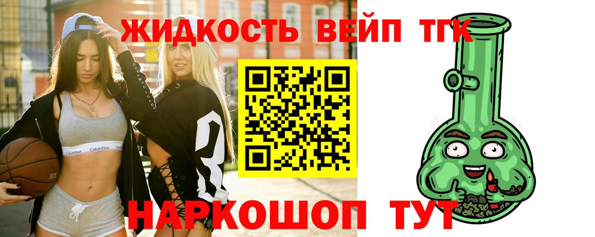 Дистиллят ТГК жижа  ТГК жижа  наркотики  Богданович  Вход с VPN 